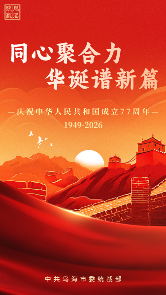 微信图片_20261001082201_136_70
